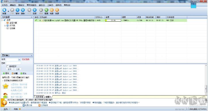 迅雷5 v5.8.14.709 綠色版