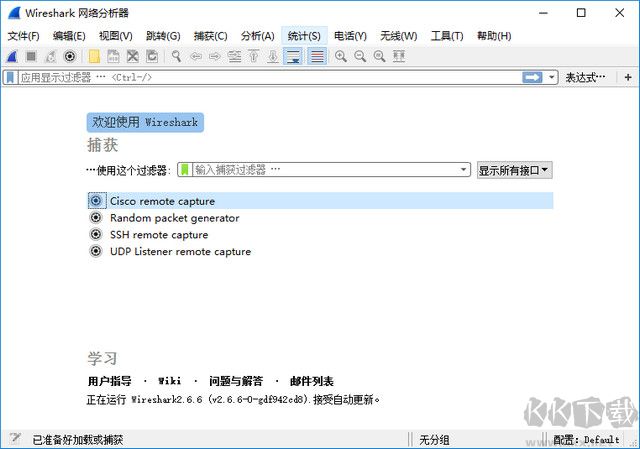 Wireshark 4.0.6 中文綠色版