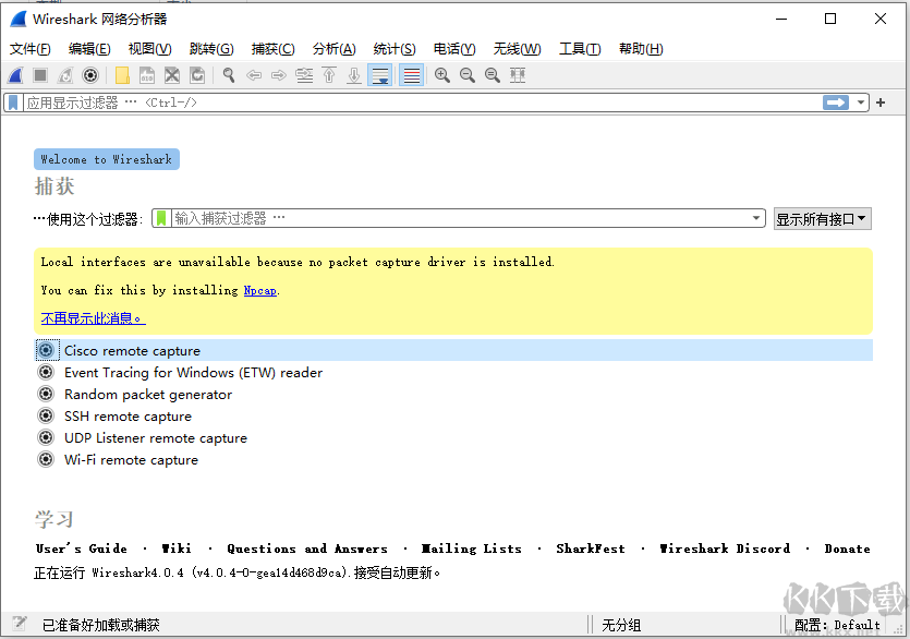 Wireshark v4.0.6 綠色便攜版