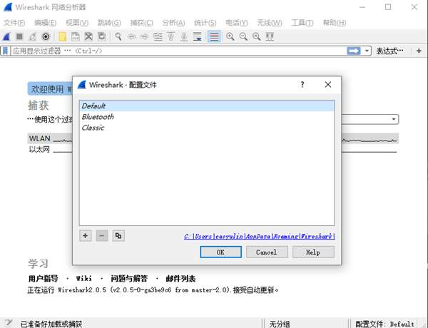 Wireshark v4.0.6 綠色版