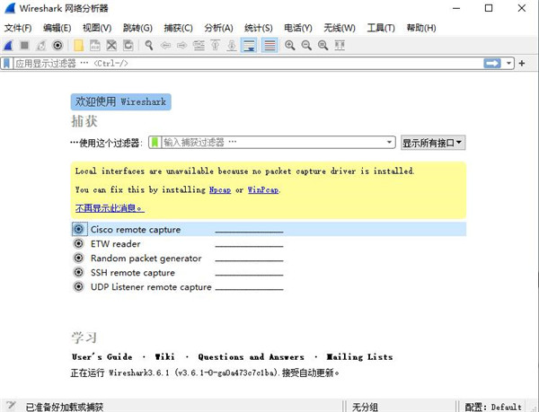 Wireshark v4.0.6 中文綠色版