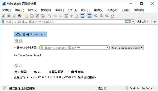 Wireshark 2023 V4.0.6 綠色版