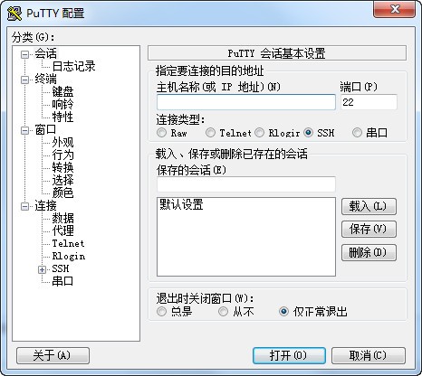 Putty遠(yuǎn)程控制軟件 v0.78 免費(fèi)版