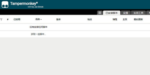 Tampermonkey 2023 最新版