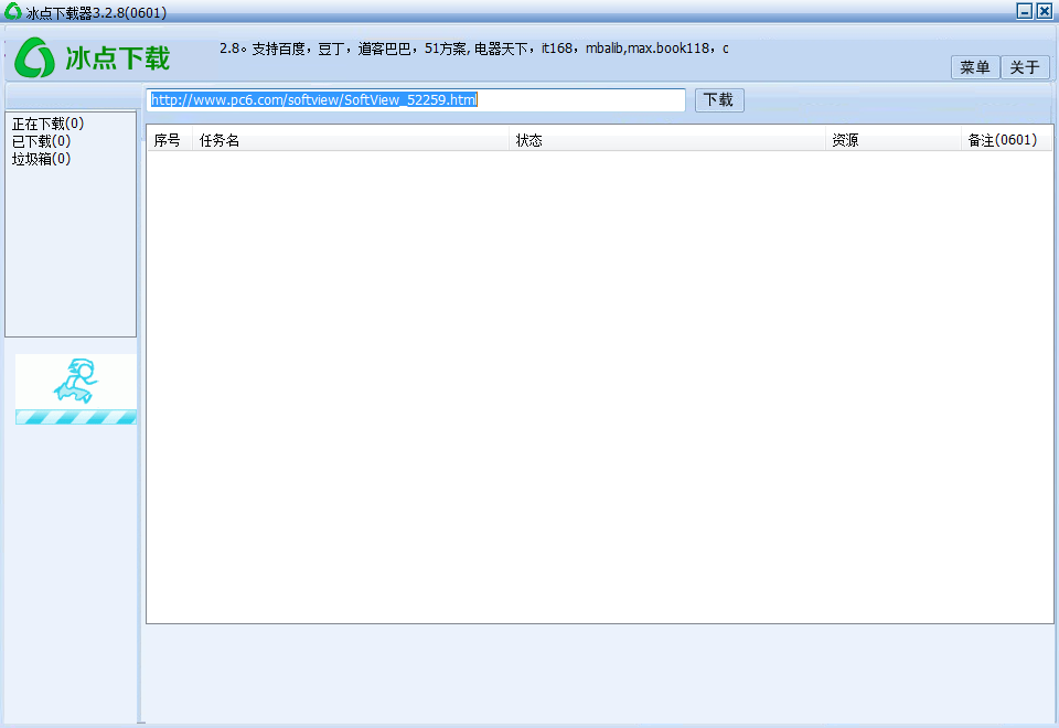 冰點(diǎn)文庫(kù)下載器 v3.3.8 綠色版 更新版