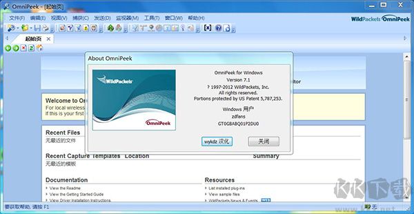 Omnipeek v7.9.1 中文版破解工具
