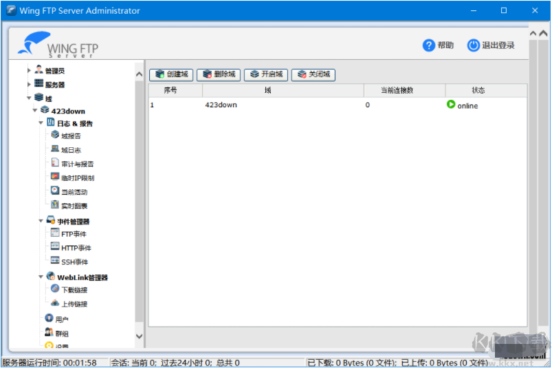 WingFTP服務(wù)器軟件 v7.2.0 免費(fèi)版
