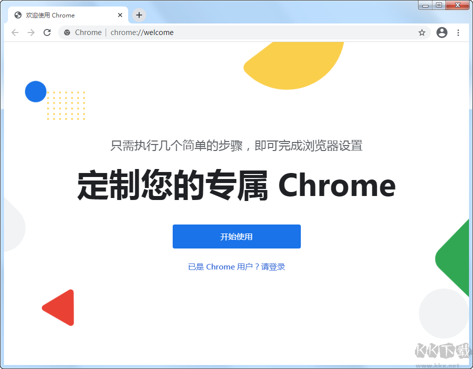 谷歌Chrome瀏覽器 v109 綠色便攜版