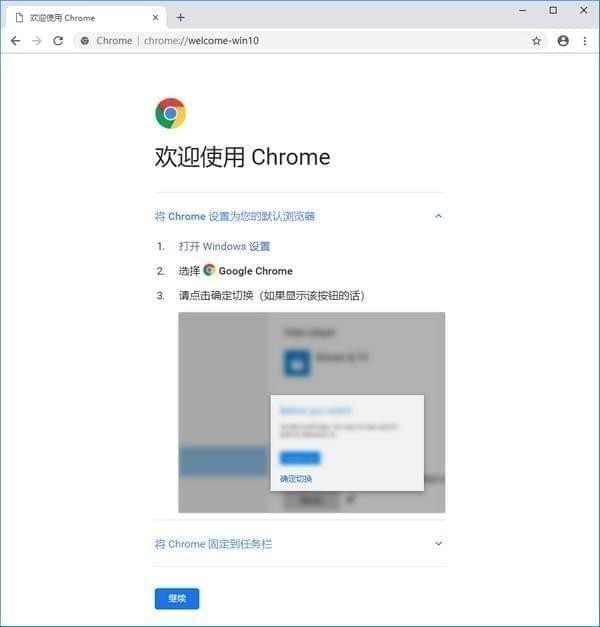 谷歌瀏覽器(Google Chrome) v109 便攜版