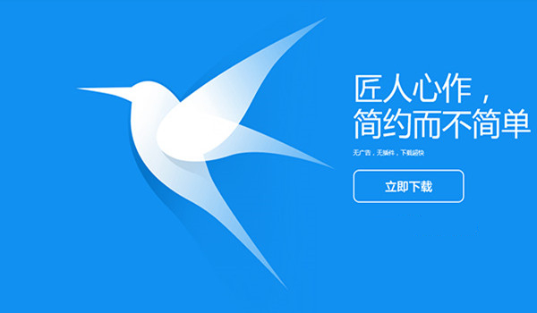 迅雷 2023 無限制版