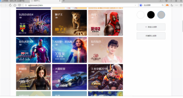 QQ瀏覽器PC版 v11.5.0