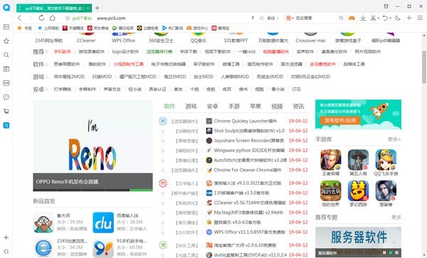 QQ高速瀏覽器 V11.5 電腦版綠色版
