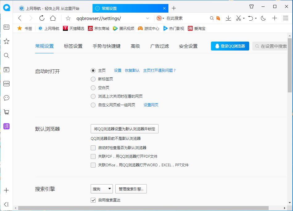 騰訊QQ瀏覽器 2023 v11.5.2電腦版