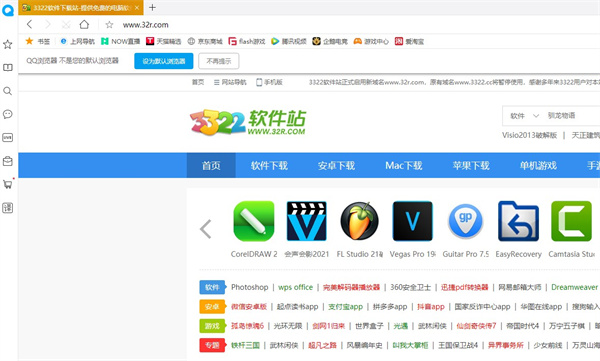 QQ瀏覽器 V11.5.0精簡(jiǎn)版
