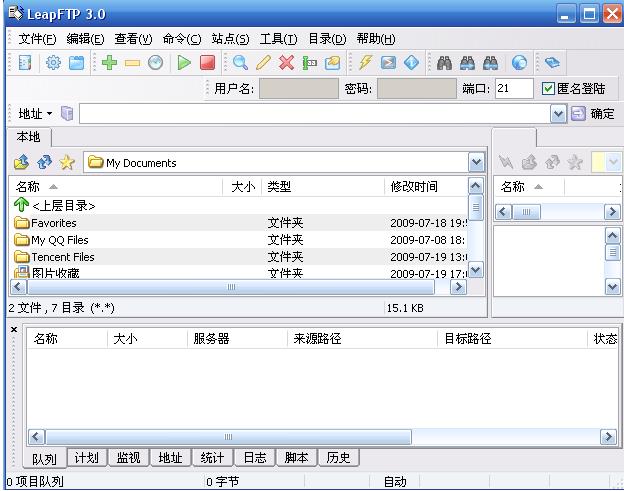 LeapFTP v3.1.0.51 綠色版