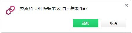 URL縮短器 v1.3.2 綠色版
