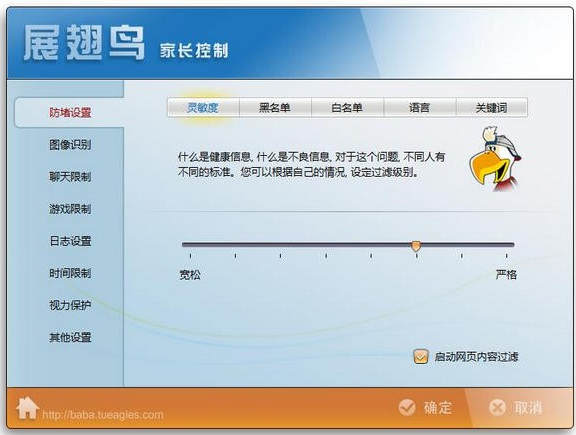展翅鳥 v30.4.1.32版