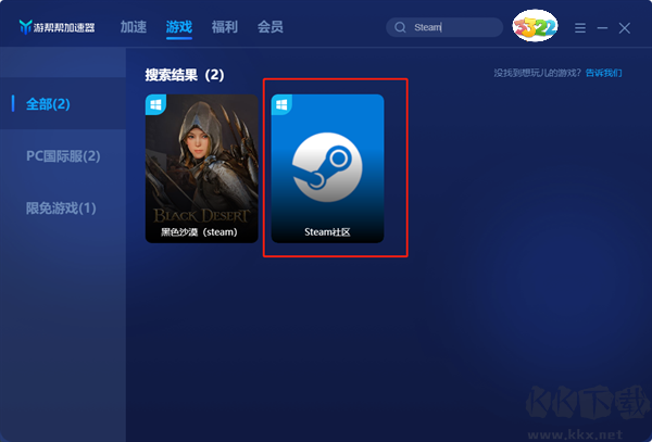百度游戲加速器 免費(fèi)版 v3.5