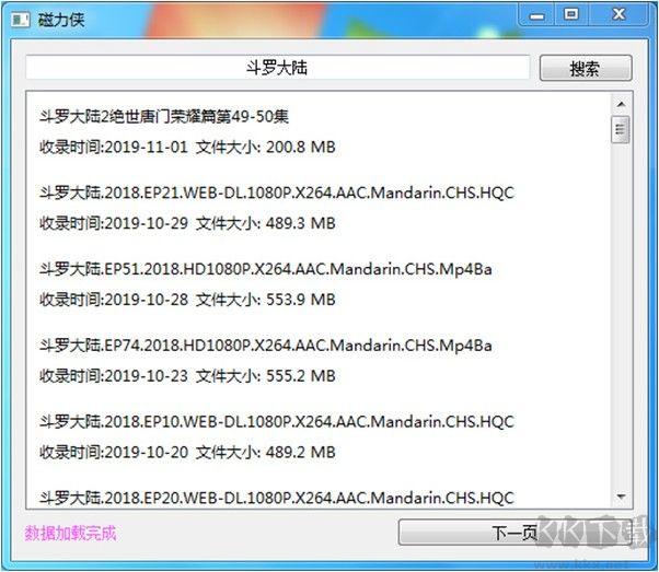 磁力俠 v11.3精簡版