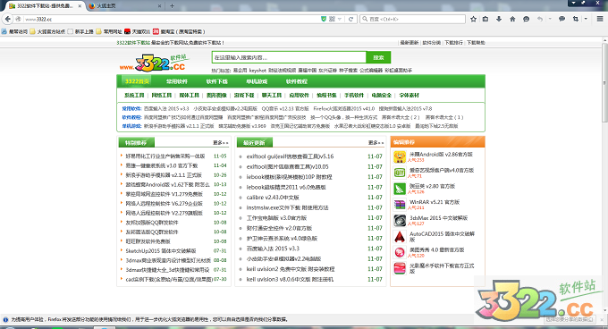 Firefox火狐瀏覽器 V18.5XP 正式版