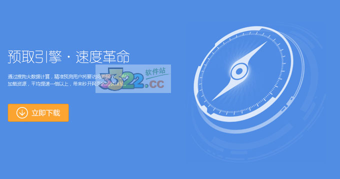 搜狗高速瀏覽器 MAC版 V5.2