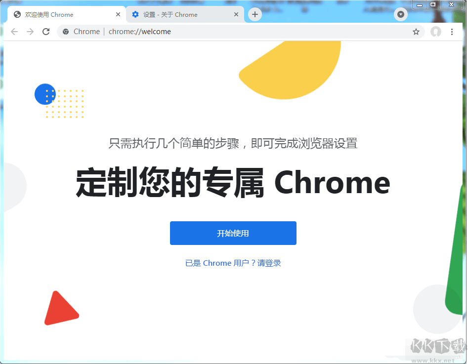 谷歌瀏覽器免安裝版 v97 綠色便攜版(64位)