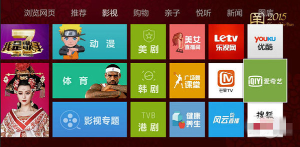 電視家瀏覽器TV版 V5.0.4.3
