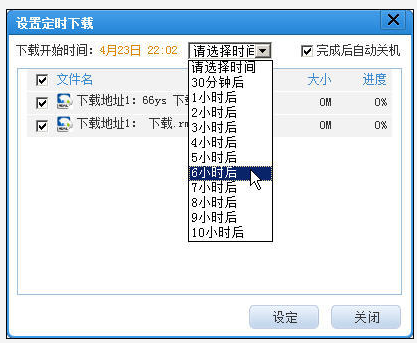 網(wǎng)頁(yè)版迅雷 v2.0 正式版
