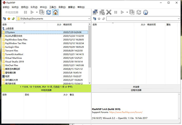 FlashFXP v5.4.2 中文綠色版