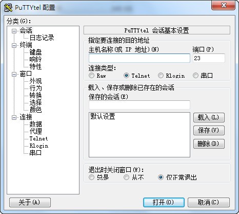 Putty V0.78 綠色漢化版