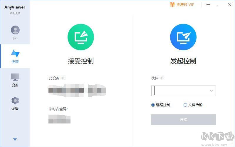 AnyViewer v3.3.0 專業(yè)版