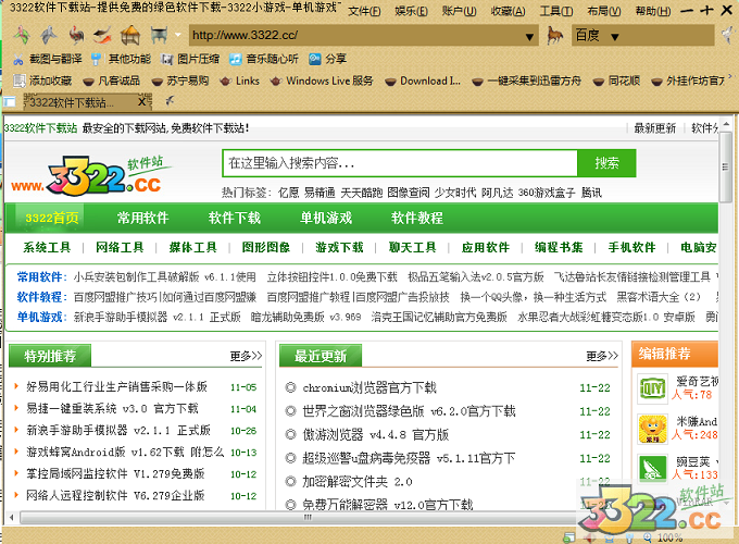 瑞影瀏覽器PC版 V3.3.0