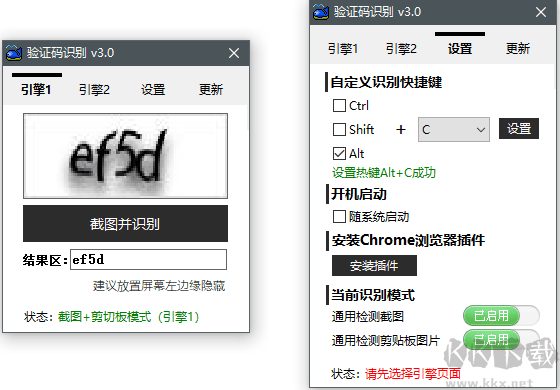 驗(yàn)證碼識(shí)別器 v3.0 更新版