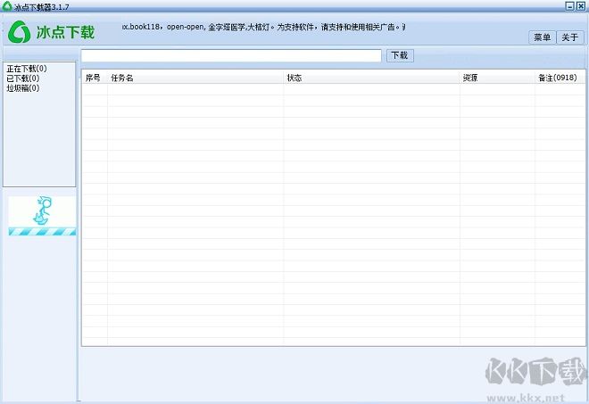冰點(diǎn)下載器 2022版