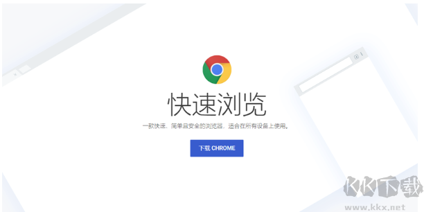 谷歌雙核瀏覽器 2022版