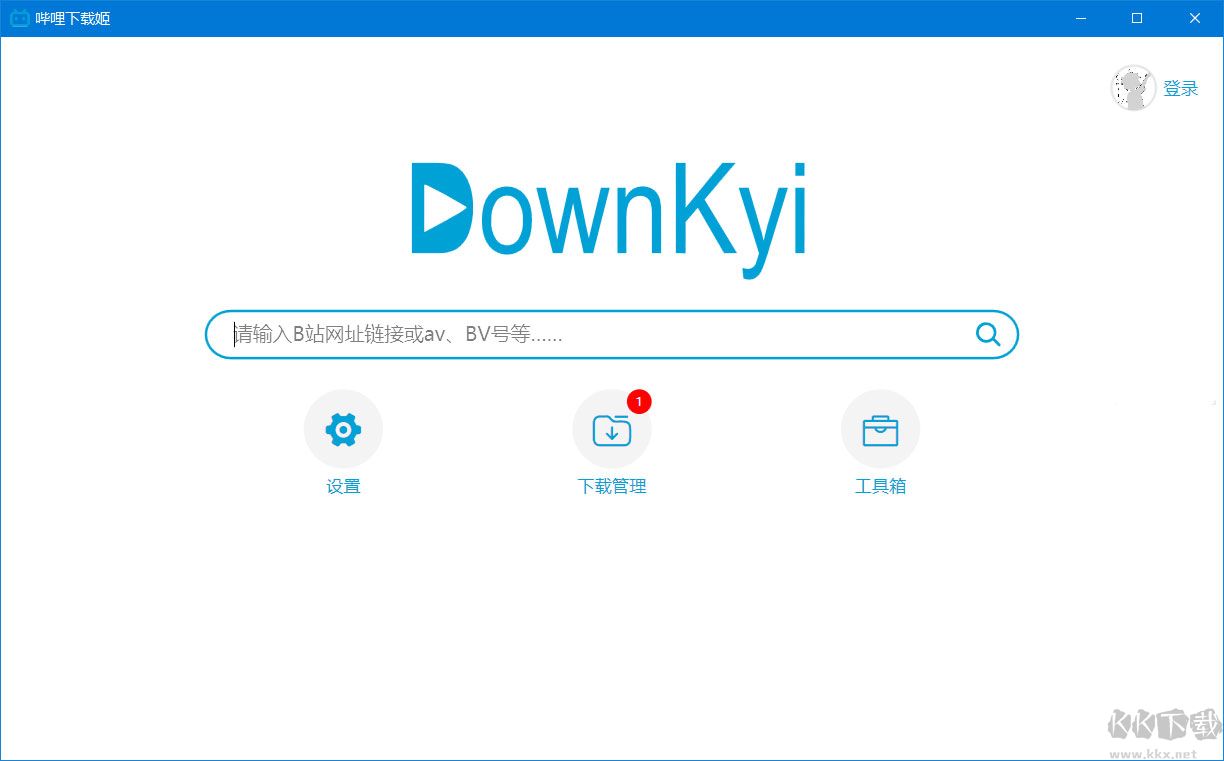 B站視頻下載器 v1.5.5最新版