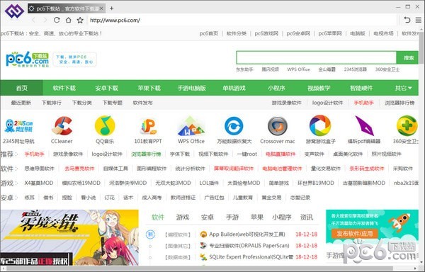 金格瀏覽器 V2.0.0.40 綠色版