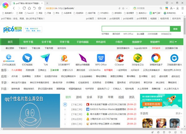 360極速瀏覽器 v13.0 純凈版