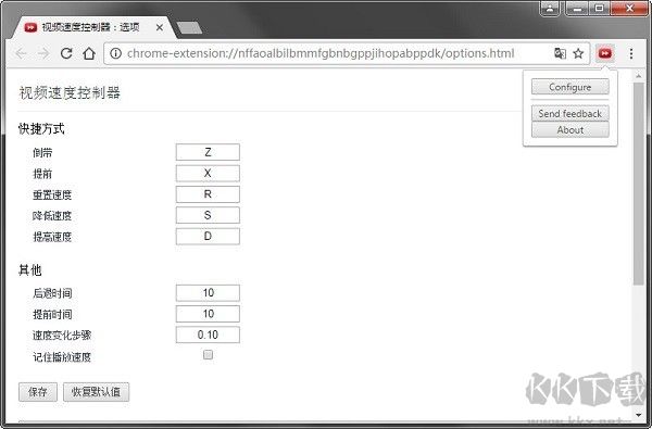 Video Speed Controller 最新版