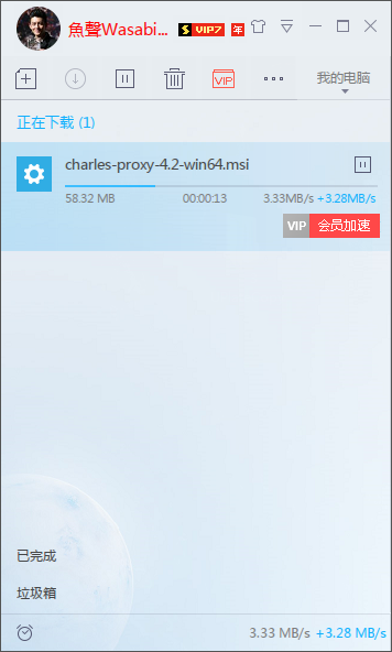 迅雷9 v9.1.46.998綠色版