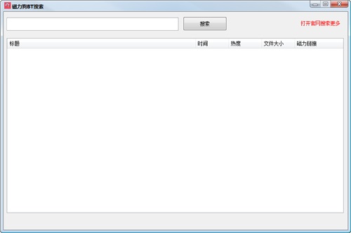 磁力狗BT搜索 v1.8 免費(fèi)版