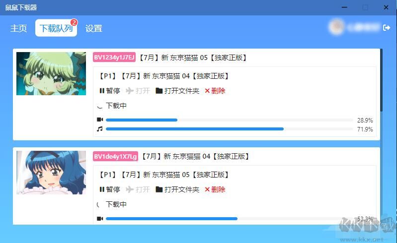 鼠鼠下載器 v1.1.1綠色版