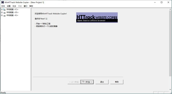 HTTrack Website Copier v3.6.3 中文綠色版