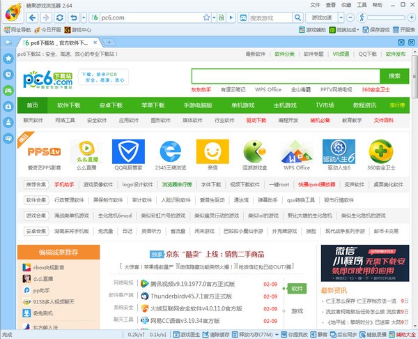 糖果游戲?yàn)g覽器 v2.64 官方版
