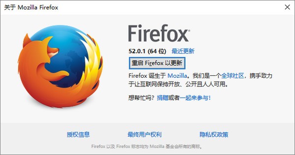 火狐瀏覽器 v52.0.3 32位XP版