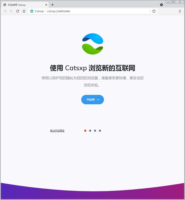 貓眼瀏覽器 v1.9.2版