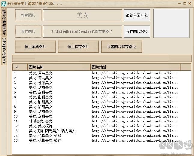 2022版4K高清壁紙下載器