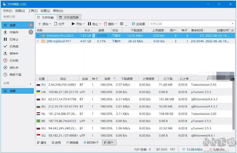 文件蜈蚣 v2.02 綠色版下載
