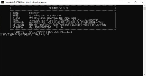 學(xué)無(wú)止下載器 v1.5.3 綠色版