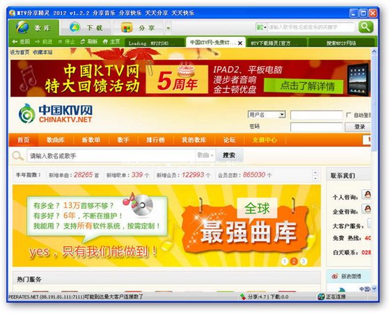 MTV下載精靈 2022 最新破解版 免費音樂下載軟件